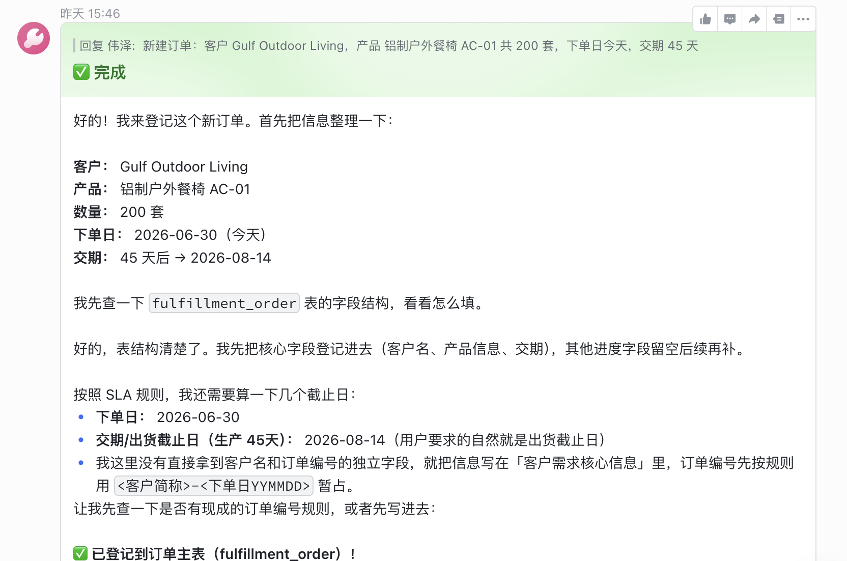 AI 生产管理：跨表汇总成一张订单概览，含编号、客户、产品、交期、当前进度
